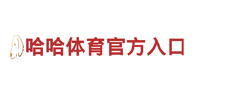 6566体育app官方网站|专业机械企业公司